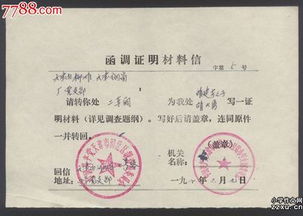 个人政治表现怎么写，个人政治表现怎么写100字