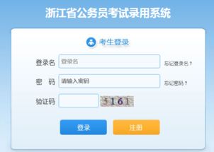 2023浙江公务员考试分数线公布时间