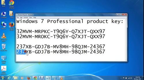 windows7激活密钥是怎样的?