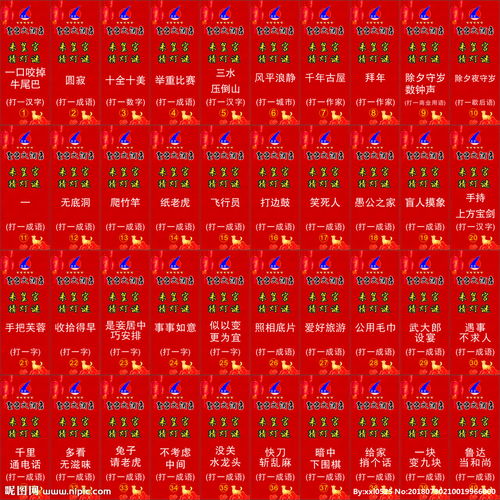 灯谜卡片，灯谜卡片绳子