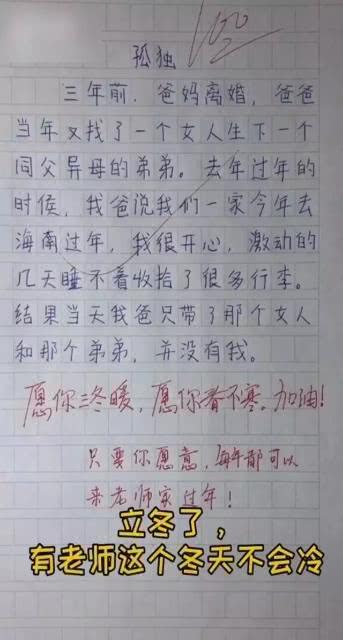我的童年生活(600字左右)。