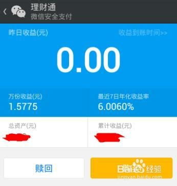 为什么余额宝收益越来越少?