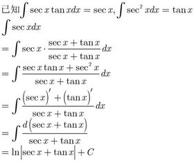 secx等于，secx等于1/cosx