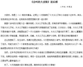 导师评语，导师评语100字左右