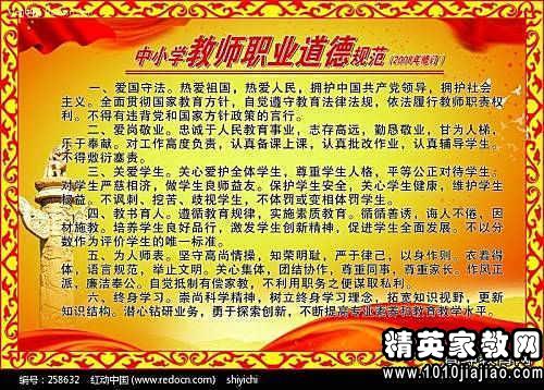 教师师德师风心得感悟5篇