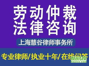 劳动仲裁电话多少