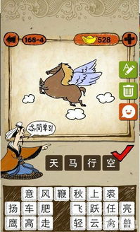 天马行空什么意思