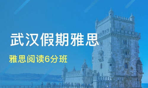 武汉英语，武汉英语培训机构排名榜