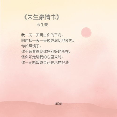 表白情书大全经典情书47条