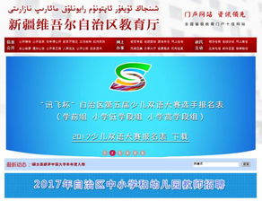 2017年新疆特岗教师招聘简章，2017年新疆特岗教师招聘简章及答案