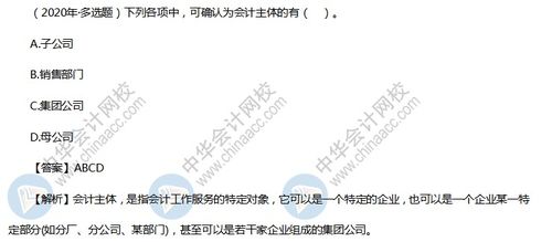 会计假设包括哪些内容,各自的含义是什么