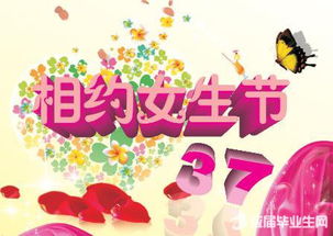 女生节主题