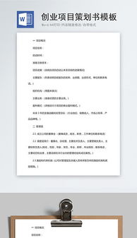 学生个人计划书模板分享(10篇)