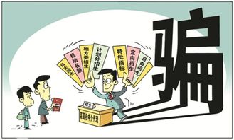 委培生