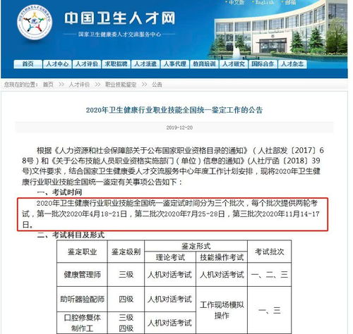 健康管理师需要什么报考条件?