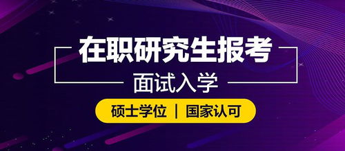 江苏大学在职研究生好考吗?