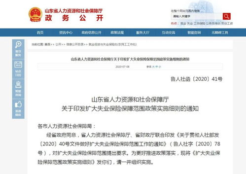重庆人力资源与社会保障网?