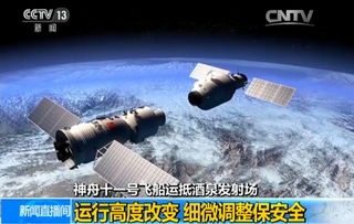 神舟十一号载人飞船上航天员分别是谁