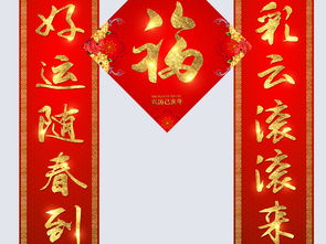 2019年春节对联 2019新年春节对联大集合
