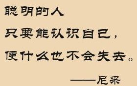 知己知彼是啥意思