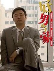 侯天来简介及详细资料