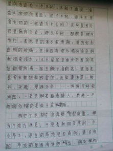 风景话题作文400字