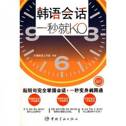 怎么学习韩语比较快?