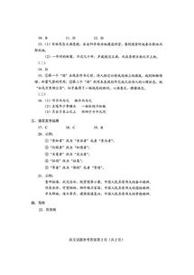 1987年高考语文作文题目