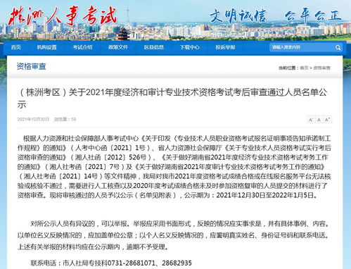 湖南今年一建考试会推迟吗