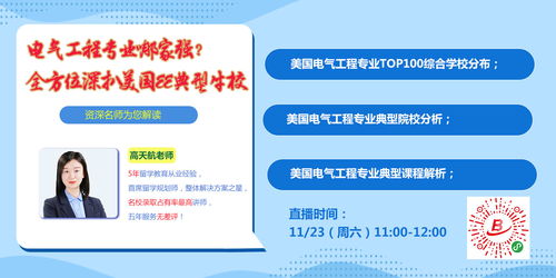 电气工程专业学什么