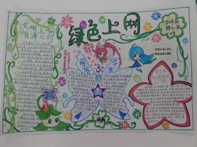 校园安全诗歌