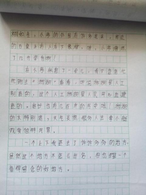 风景话题作文400字