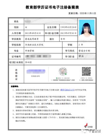 学籍表是什么样子，初中学籍表是什么样子图片
