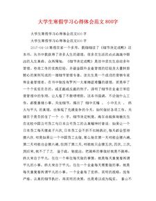 读书笔记800字大学生，活着读书笔记800字大学生