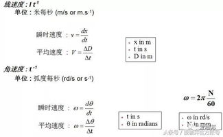 什么叫线速度,计算公式是什么?