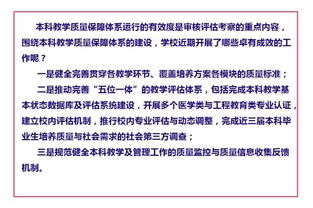 教学质量评价三类评估，教学质量评价三类评估包括哪些
