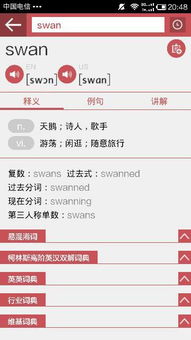天鹅英语怎么读 天鹅英文是啥