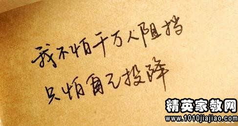 中考学生的励志名言