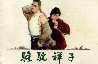 祥子的悲剧原因有哪些