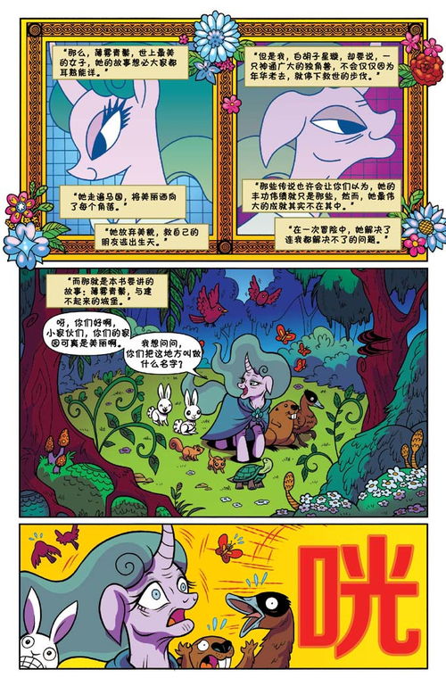 薄雾青鬃是哪个国家的