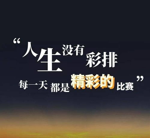 经典励志的句子80条