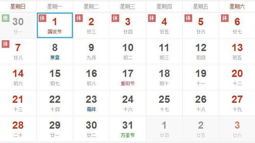 2018年全年有多少天