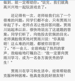 我的好朋友作文300字