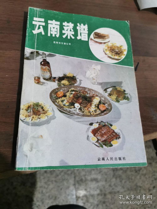 家常菜15道菜谱图片