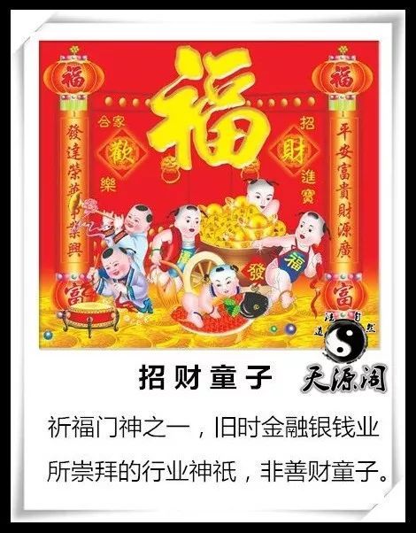 正月二十是哪位神仙的日子
