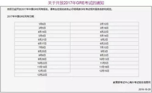 下半年四六级考试时间