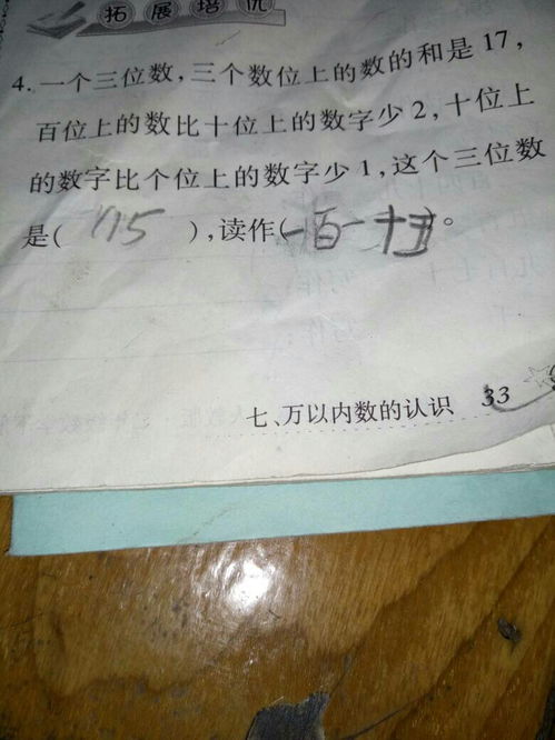 什么叫做数位,数位与位数相同吗?