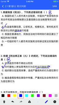 事业单位考试行测知识题库:文字资料分析题与答案