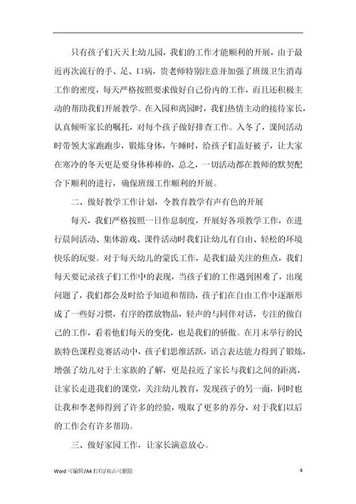工作表态发言稿，工作表态发言稿五个必讲