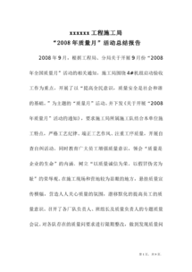 活动主题的总结范文10篇